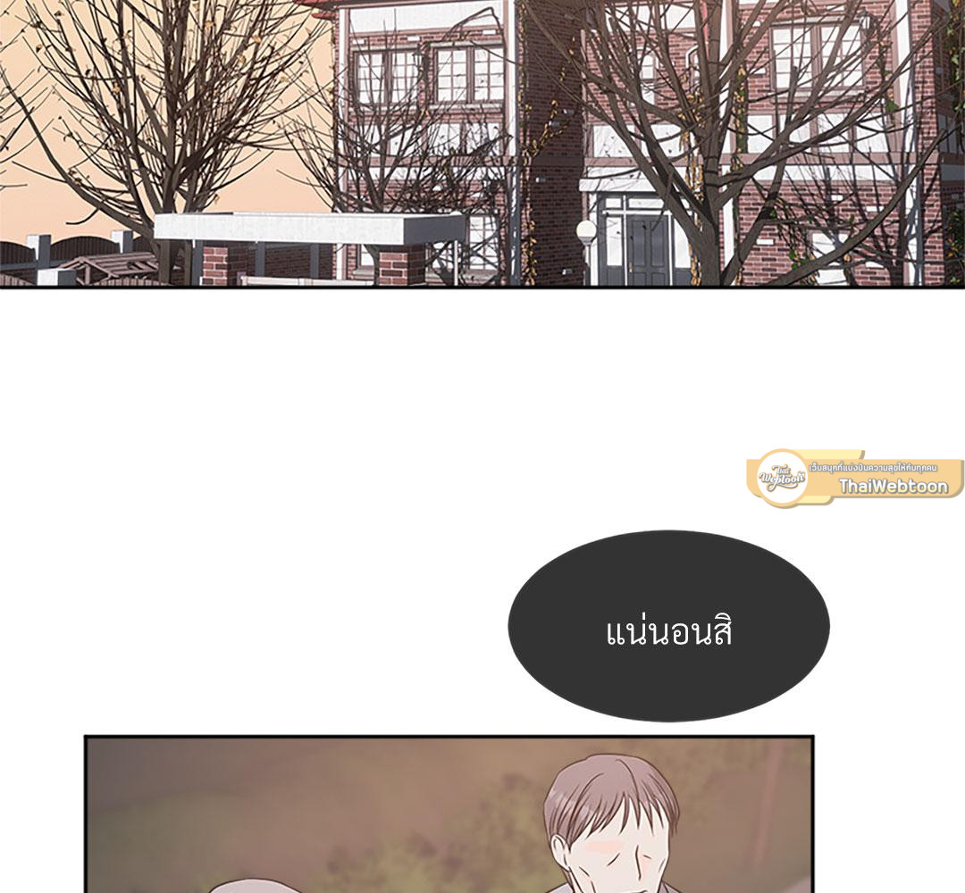 อาถรรพณ์ร้ายกลายรัก | Siagui ตอนที่ 1 - รูปที่ 2