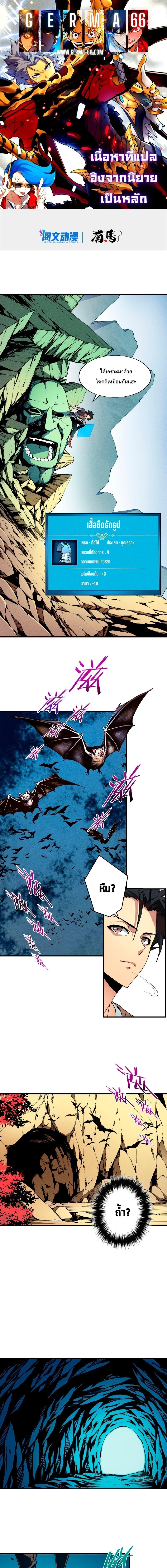 Reincarnation Of The Strongest Sword God ตอนที่ 7 - รูปที่ 2