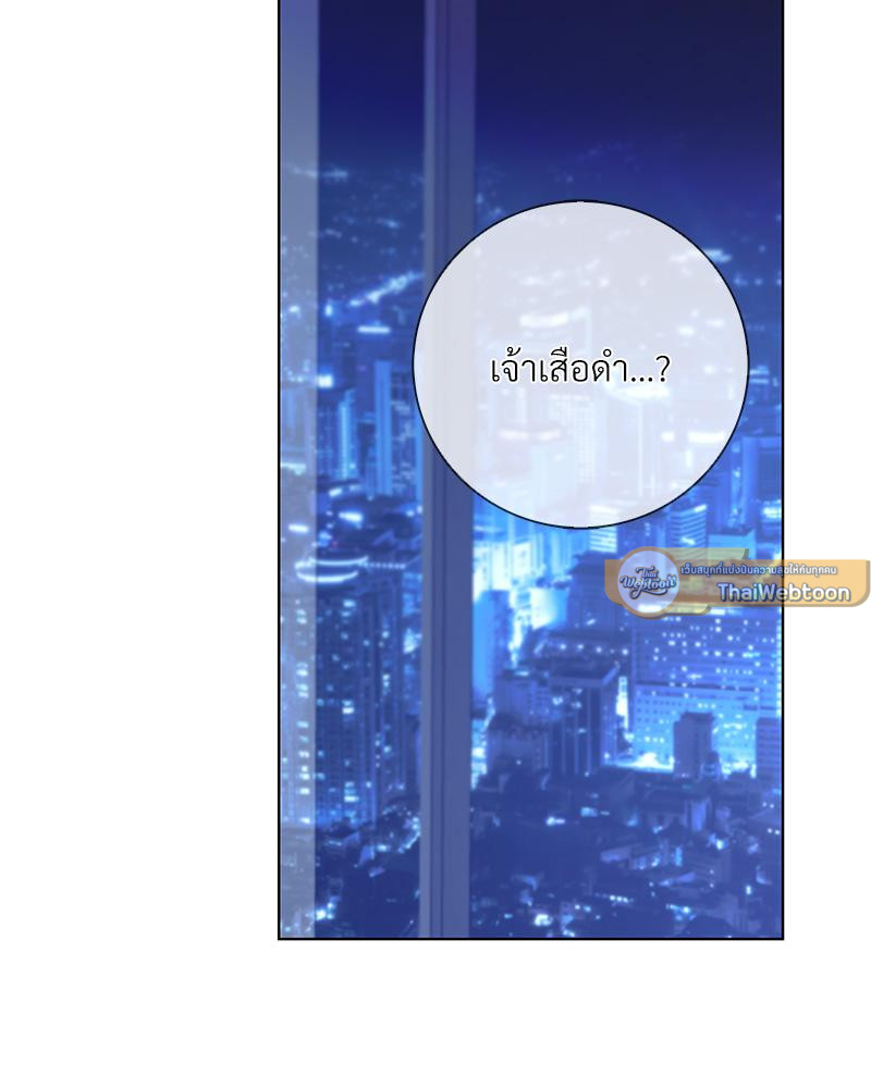 เพลิงร้อนผลาญรัก | Blaze Out ตอนที่ 52 - รูปที่ 2