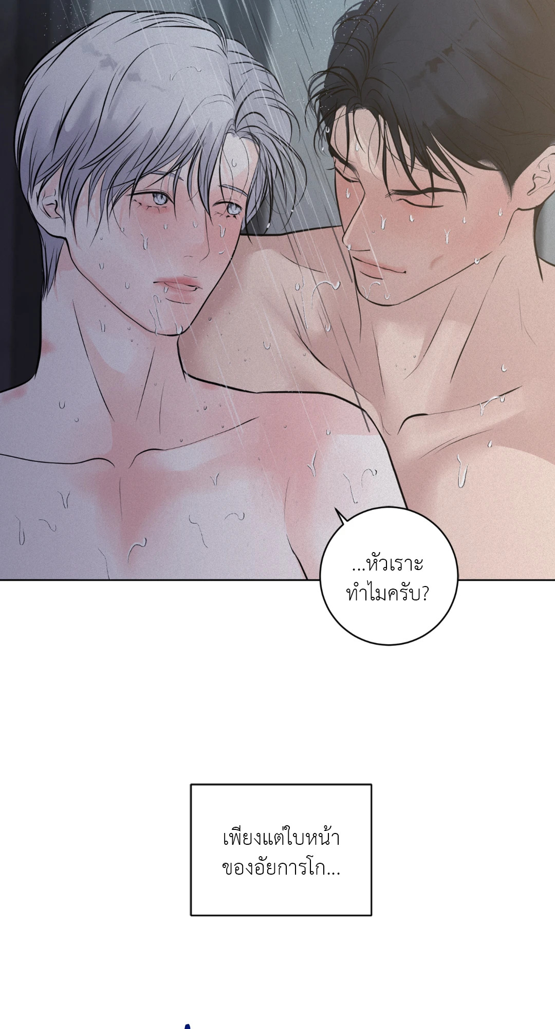หน้า 80