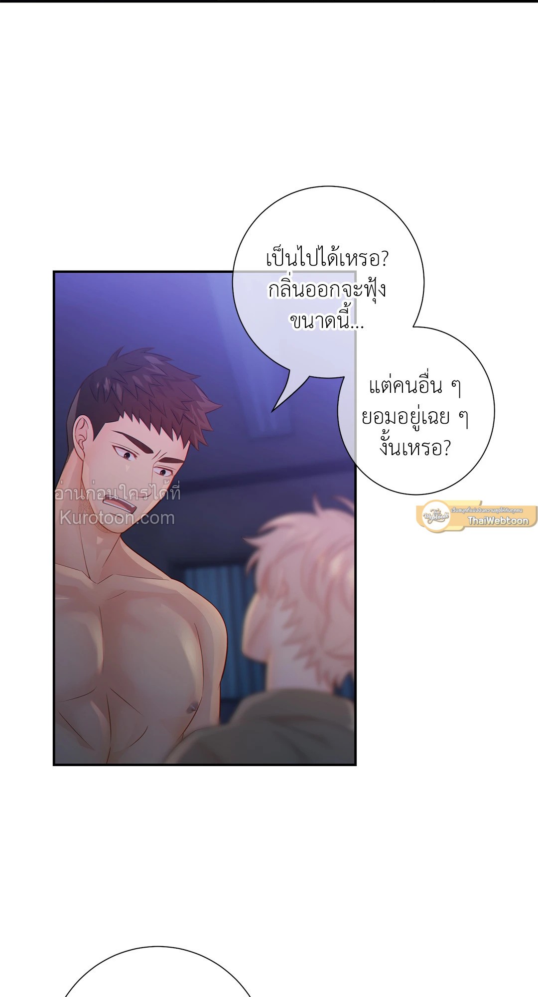 ช่วงเวลาของหมาและหมาป่า | Wolves Behind Bars ตอนที่ 31 - รูปที่ 2