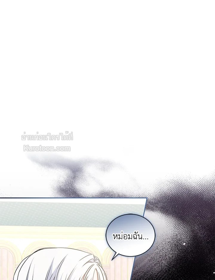 เกิดชาติใหม่ ขอไม่จบที่ลานประหาร | I WILL FALL WITH THE EMPEROR ตอนที่ 21 - รูปที่ 2