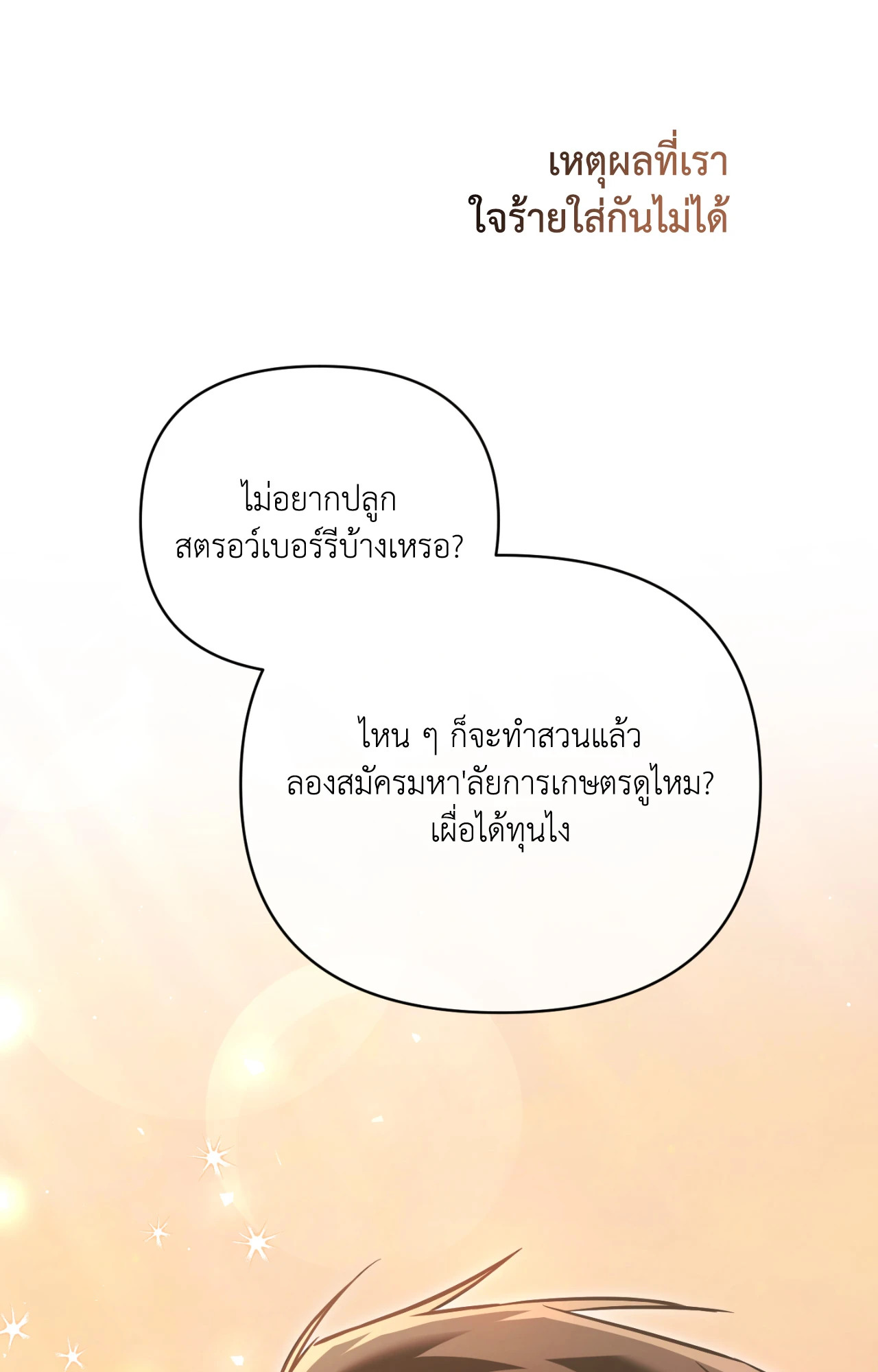 หน้า 87