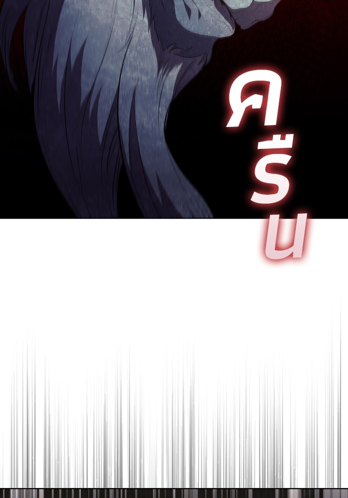 I Regressed As The Duke เกิดใหม่ในร่างดยุก ตอนที่ 53 - รูปที่ 2