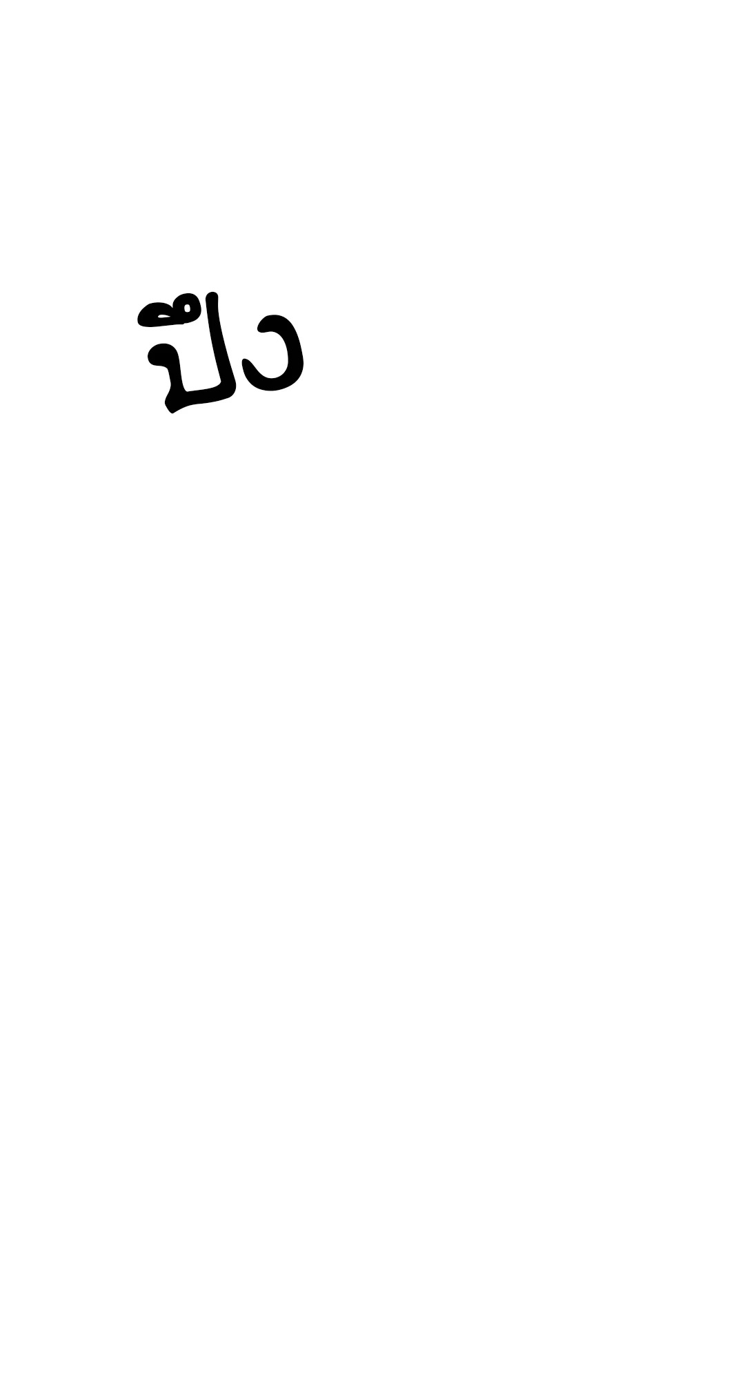 หน้า 76