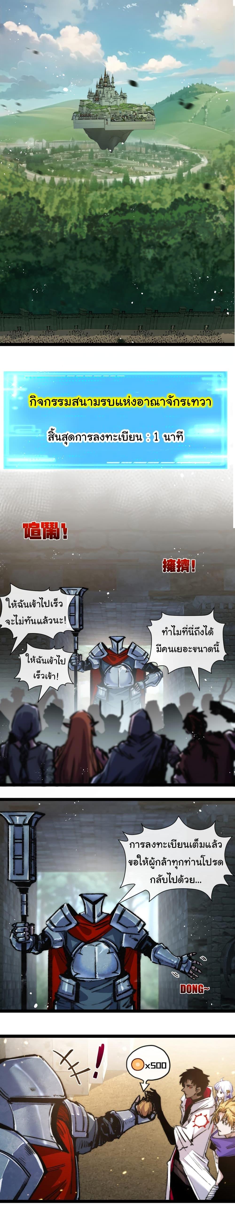 Moon Slayer (I’m The Boss in Magic Moon) ตอนที่ 26 - รูปที่ 2