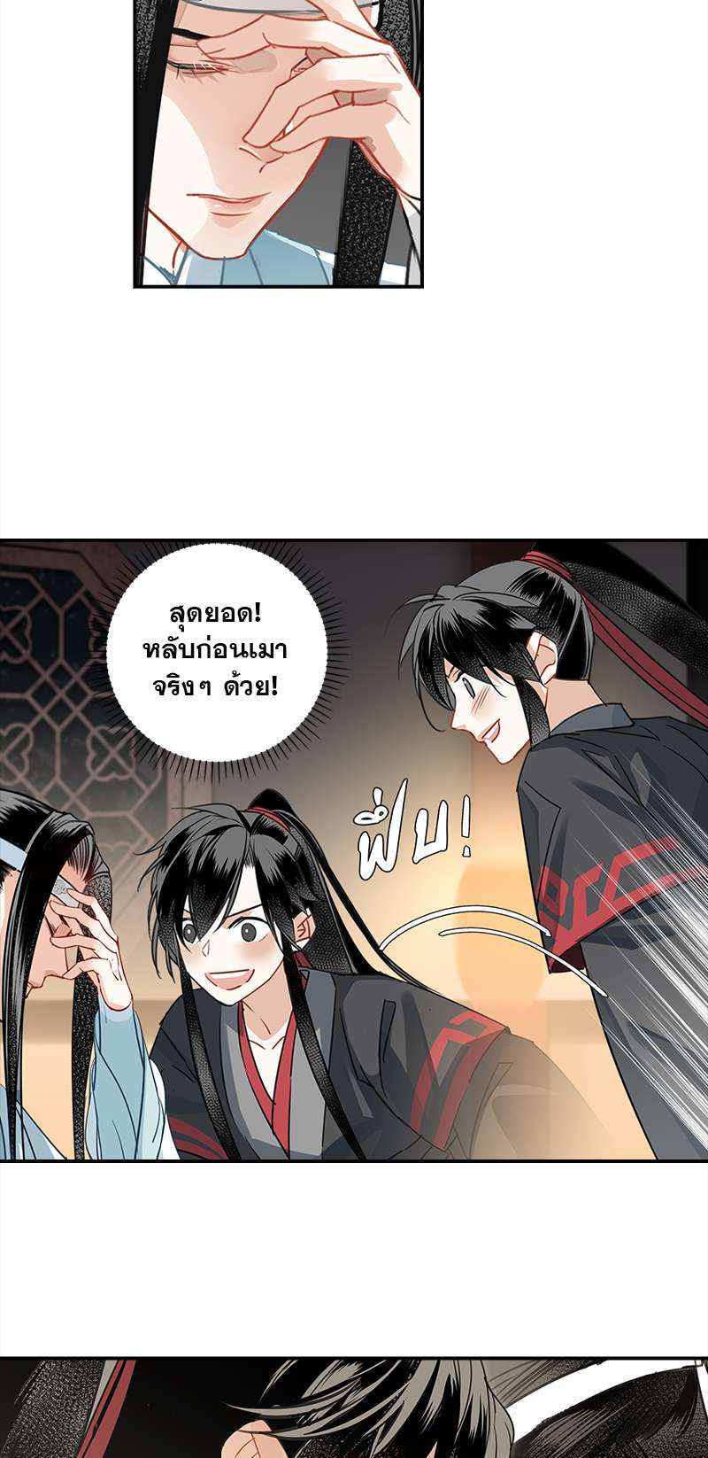 หน้า 3