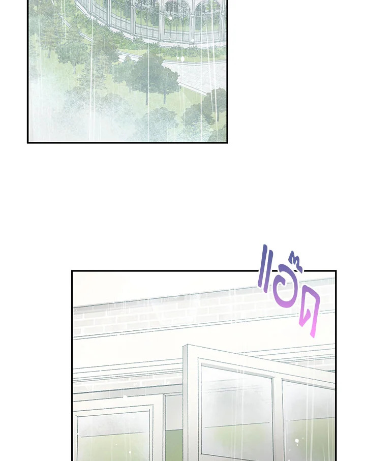 อย่าไปใส่ใจหนังสือเล่มนั้น ตอนที่ 6 - รูปที่ 2