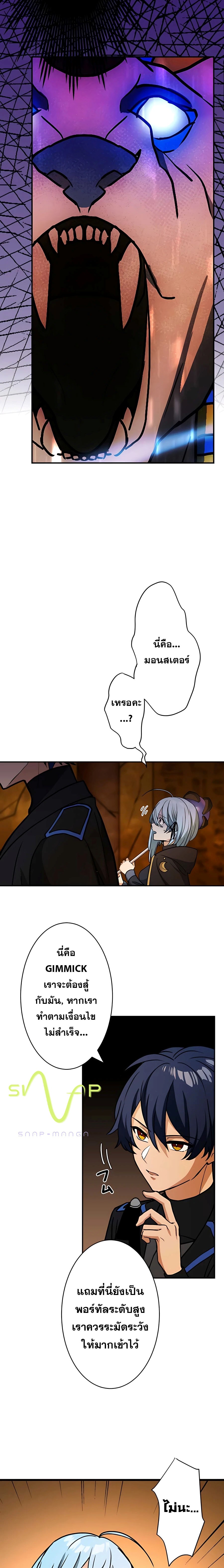 Reborn Ranker – Gravity User ตอนที่ 18 - รูปที่ 2