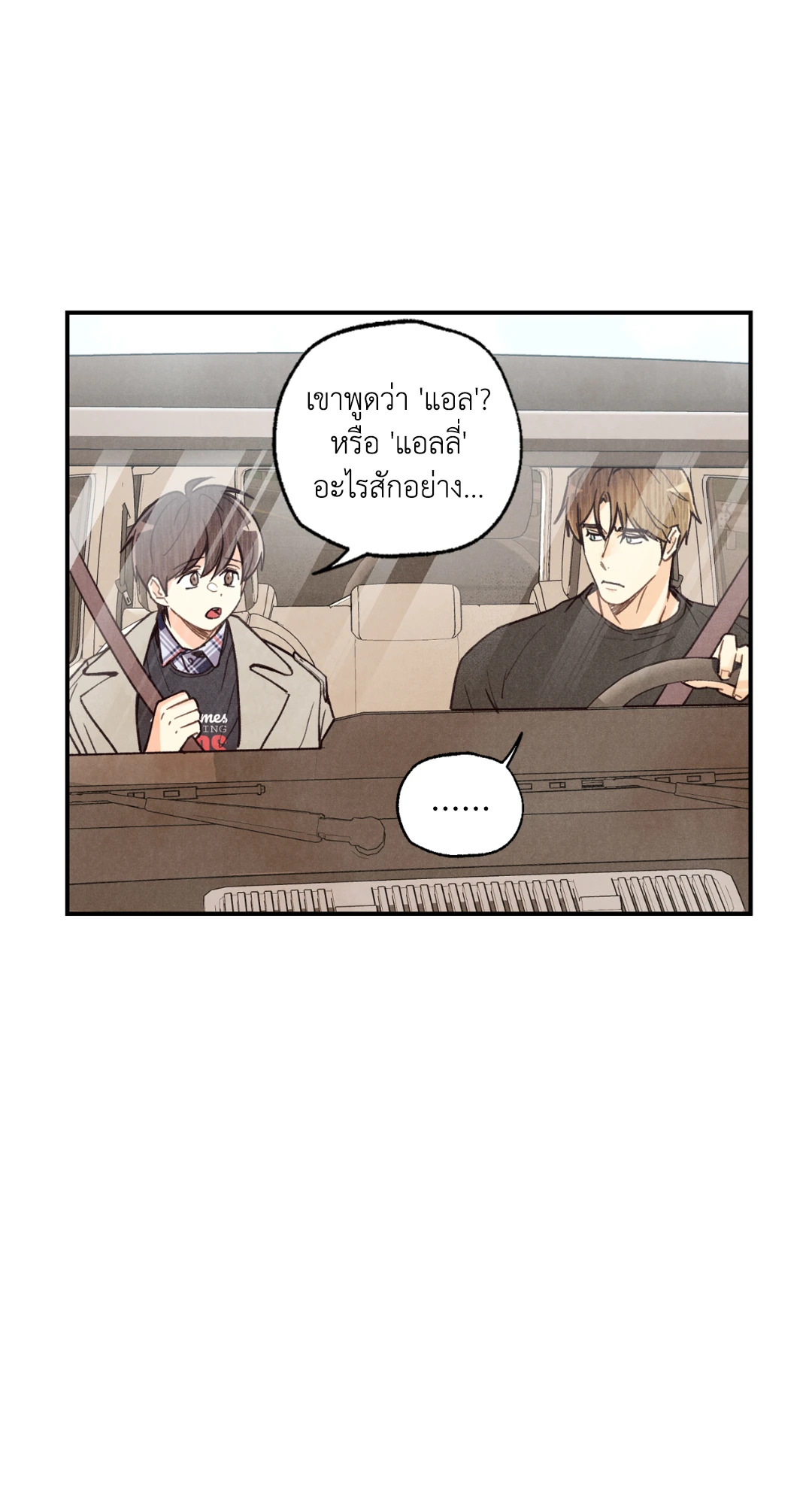 Pian Pian ลิขิตรักนายหน้าใส ตอนที่ 49 - รูปที่ 2