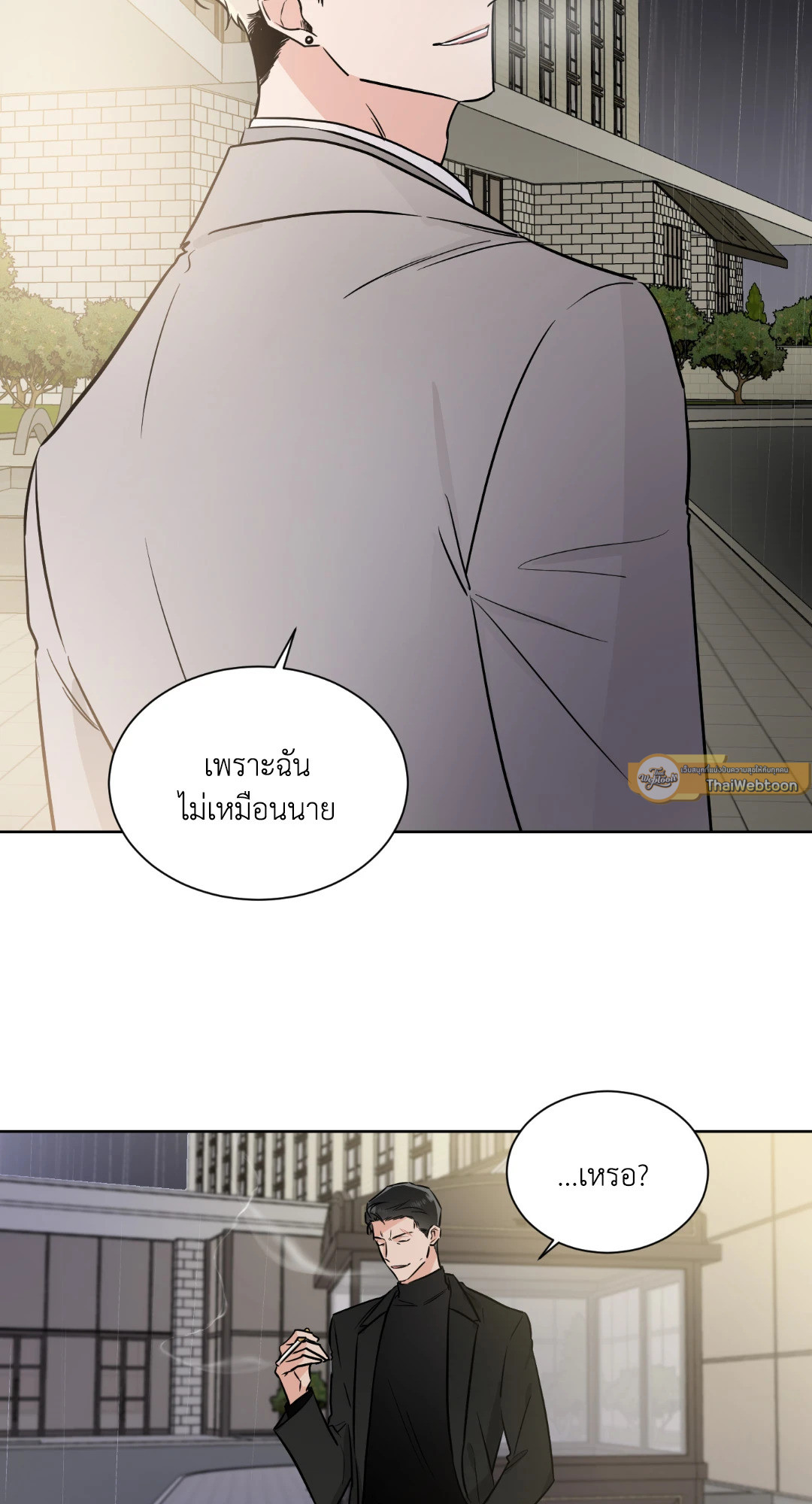 Come and Take! ตอนที่ 36 - รูปที่ 2