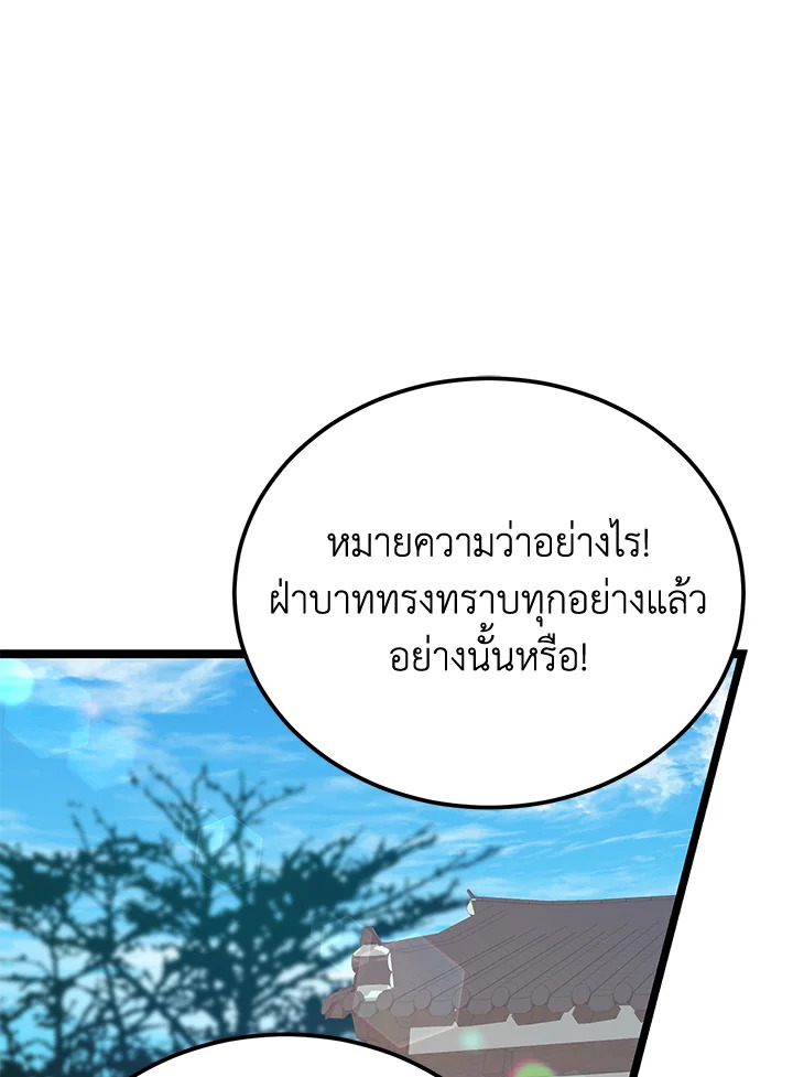 ไข้สวาท | Fever ตอนที่ 53 - รูปที่ 2