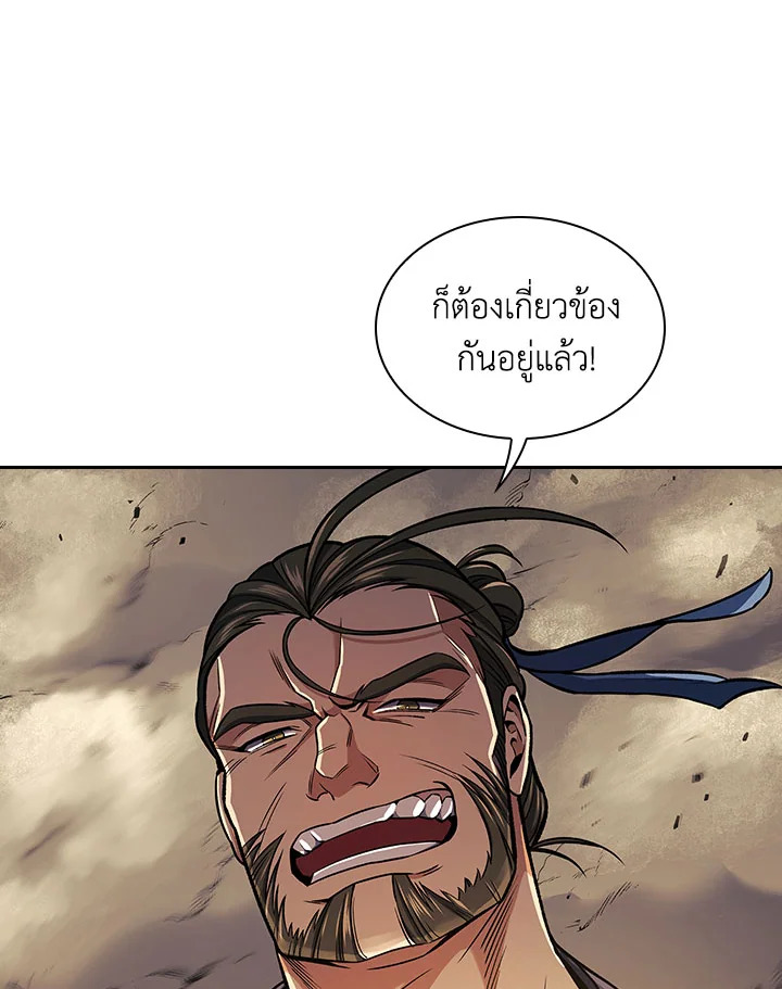 โรงเตี๊ยมวายุเมฆา | Storm Inn ตอนที่ 17 - รูปที่ 2