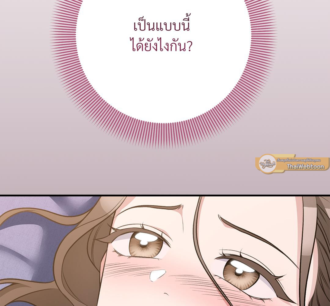 เจ้าสาวสลับรัก | Bride for the Taking (R+) ตอนที่ 10 - รูปที่ 2