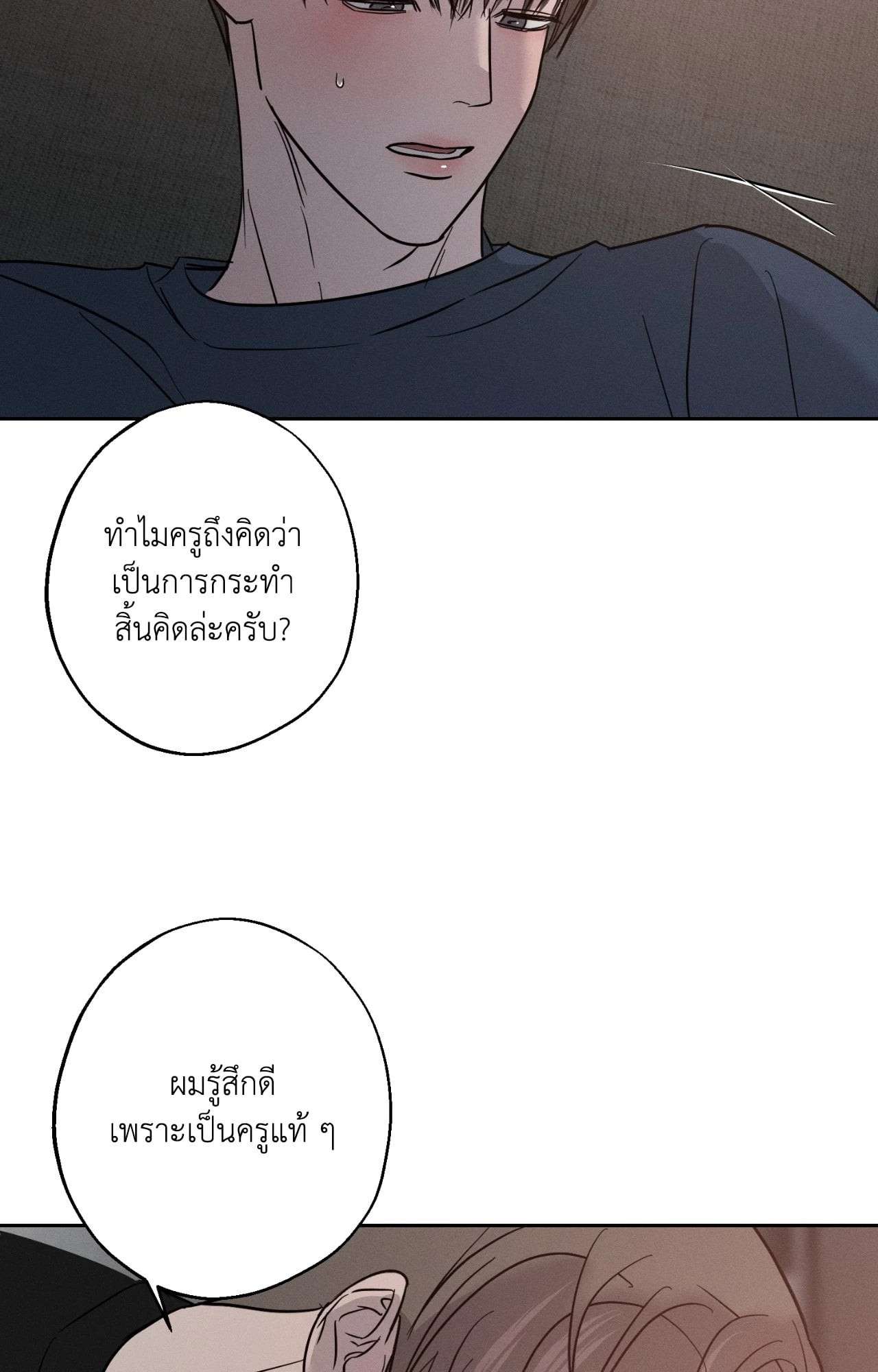หน้า 70