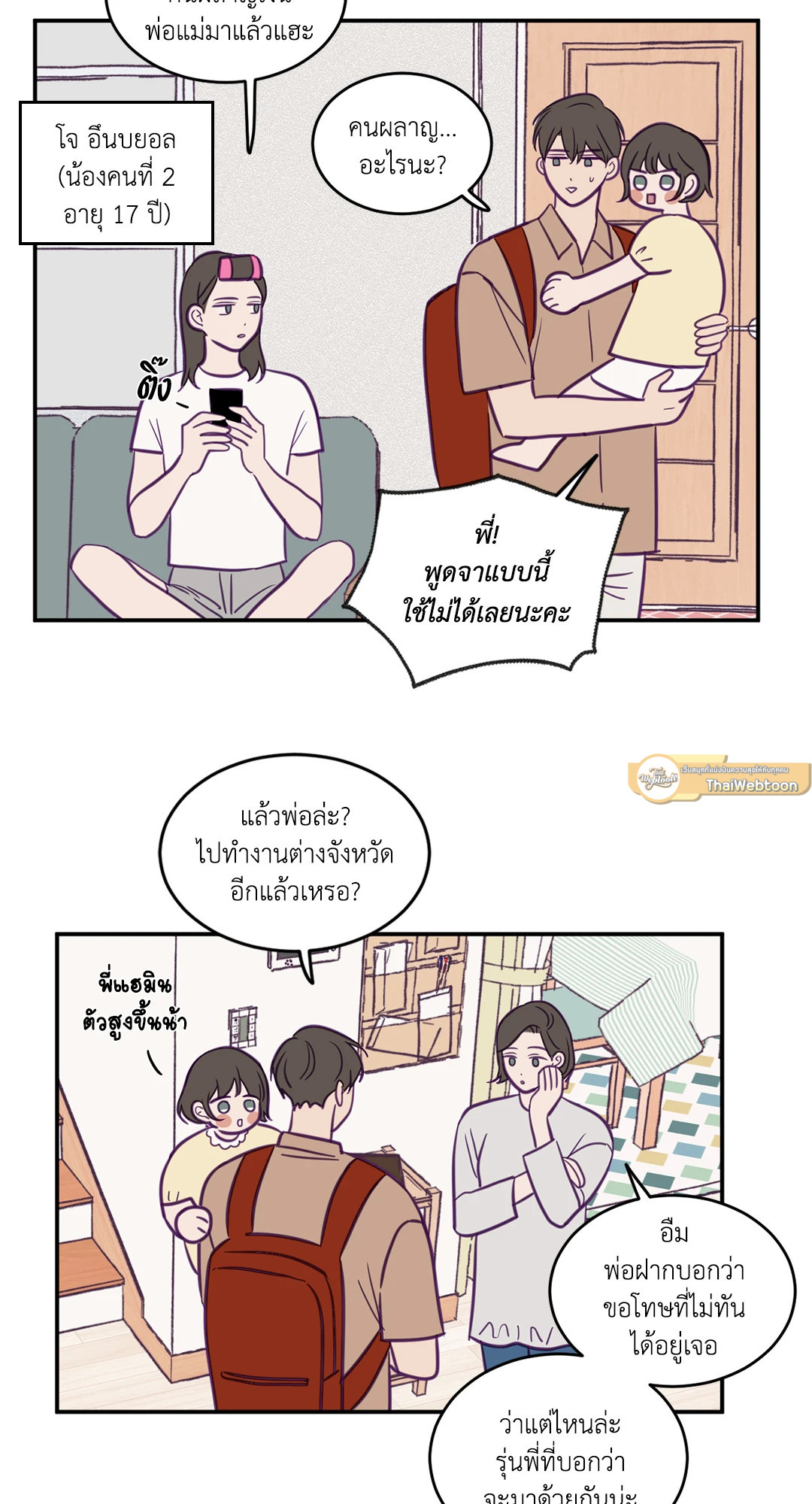หน้า 3