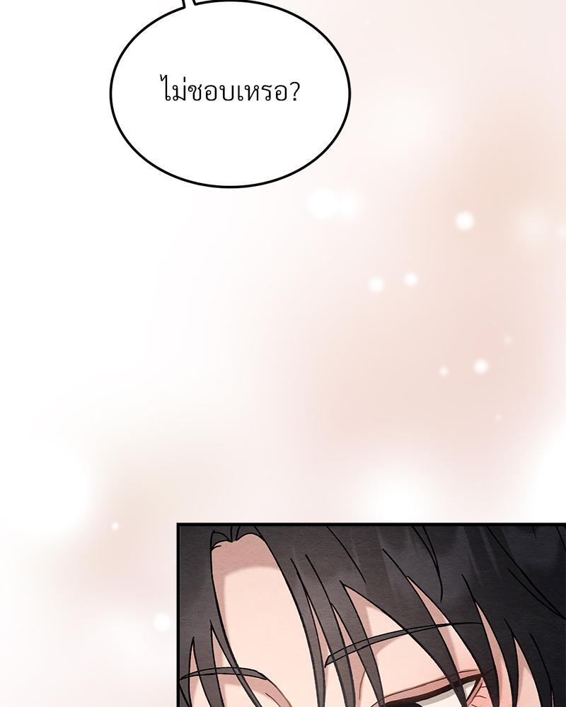ไออุ่นรักจากนายท่าน | Double Skin ตอนที่ 13 - รูปที่ 2