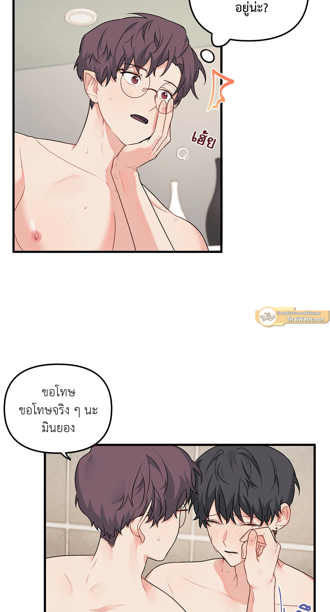 Blood and Love ขอรักรุ่นพี่แวมไพร์ ตอนที่ 35.04 - รูปที่ 2