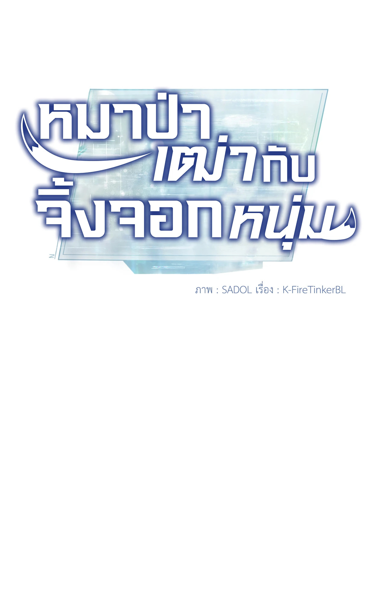 หน้า 18