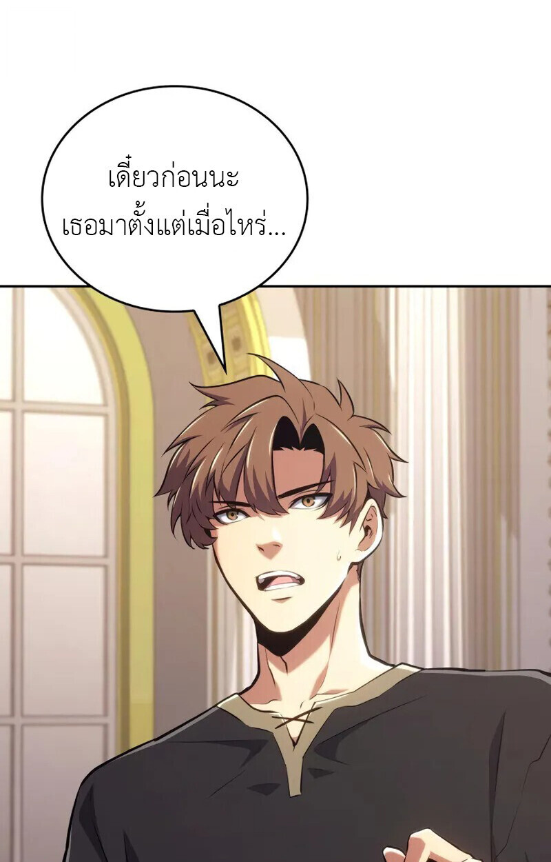 The Cold-Blooded Warrior ตอนที่ 37 - รูปที่ 2