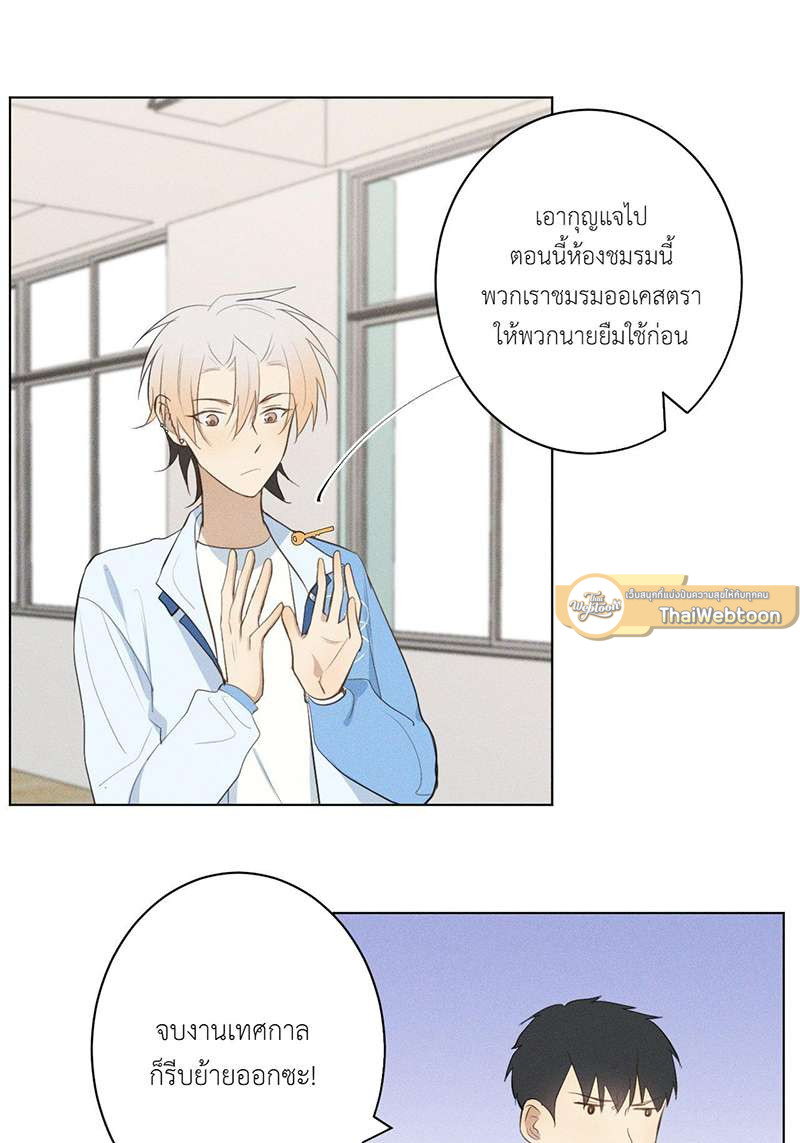 ปราบพยศจอมวายร้าย ตอนที่ 20 - รูปที่ 2