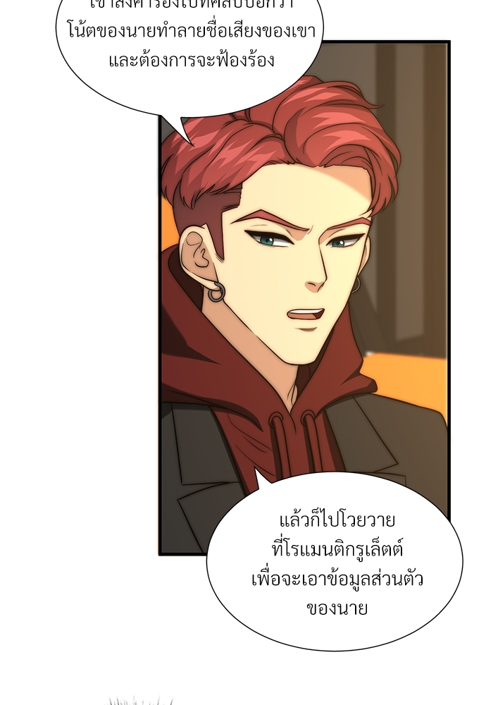 ความลับของโอเมก้า K | Secrets of Enthusiastic Omega K ตอนที่ 16 - รูปที่ 2