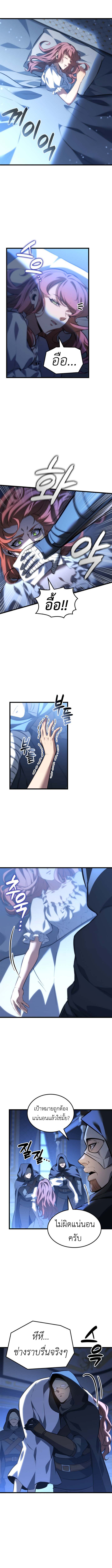 The Count’s Youngest Son is A Player ตอนที่ 119 - รูปที่ 2