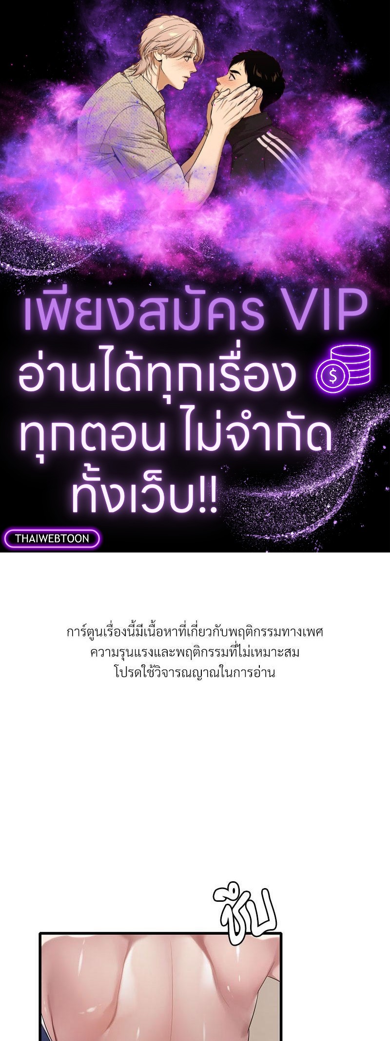 ปรารถนาเธอคนนั้น ตอนที่ 59 - รูปที่ 1