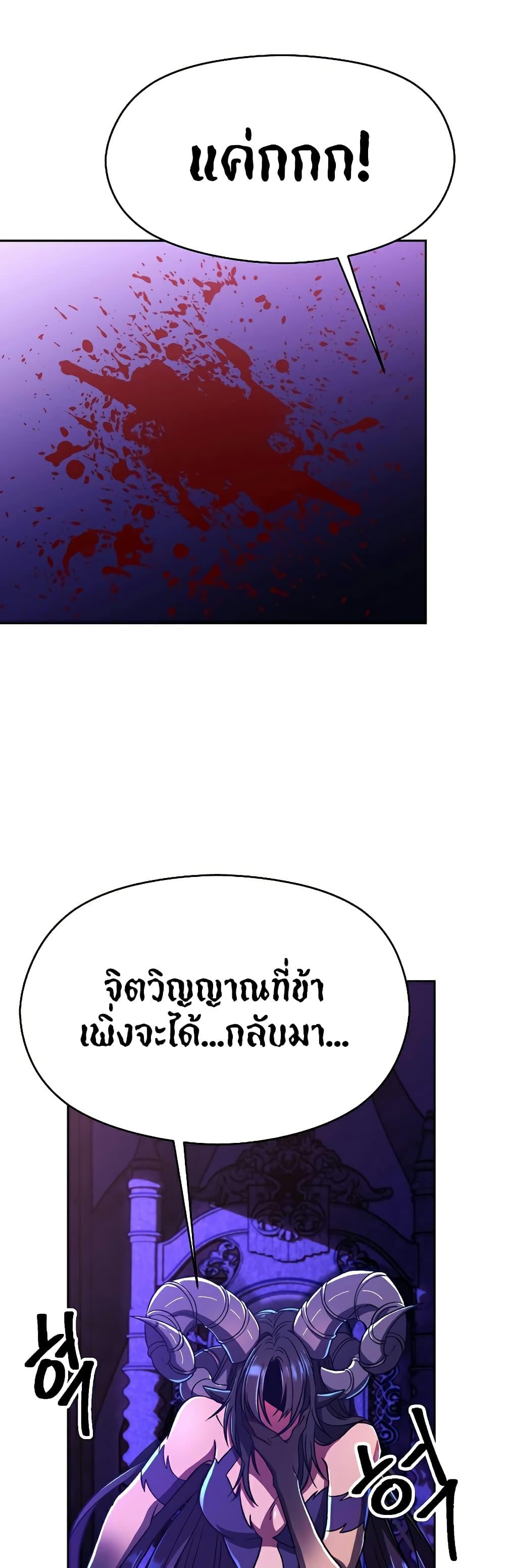 Archmage Transcending Through Regression ตอนที่ 71 - รูปที่ 2