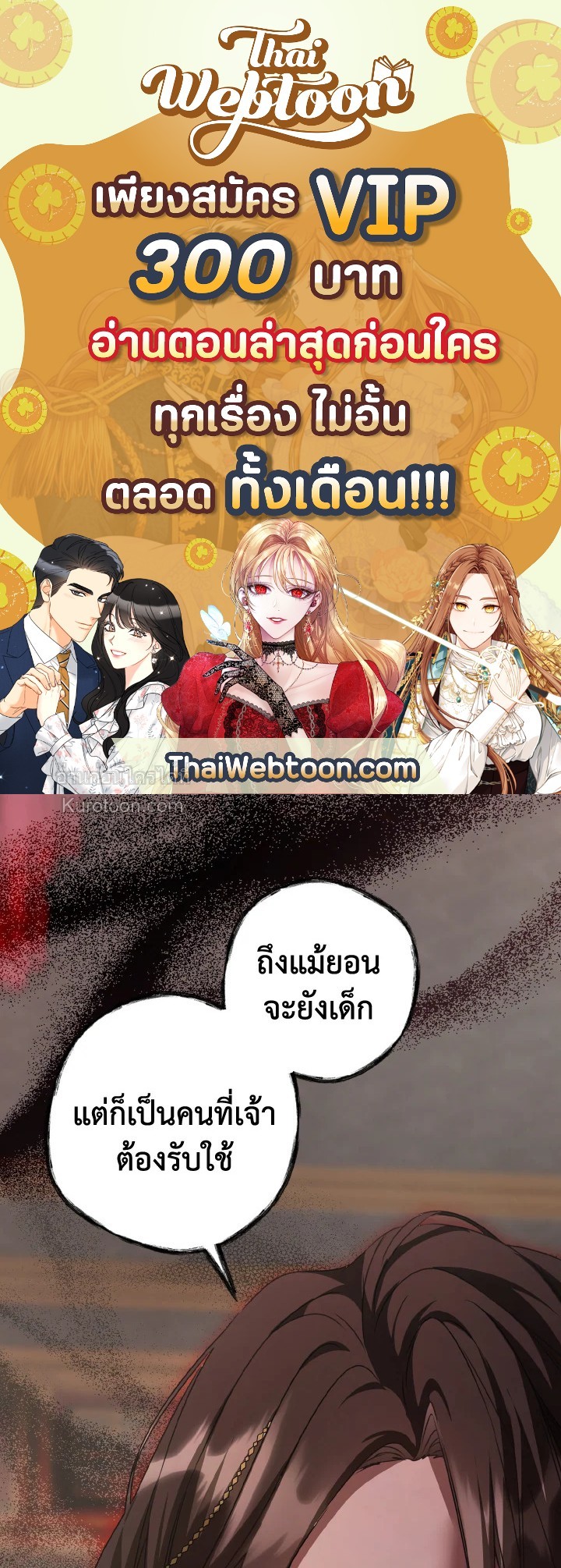 ฉันคือหลานสาวตระกูลจอมยุทธ์ผู้ถูกเหยียดหยาม ตอนที่ 10 - รูปที่ 1