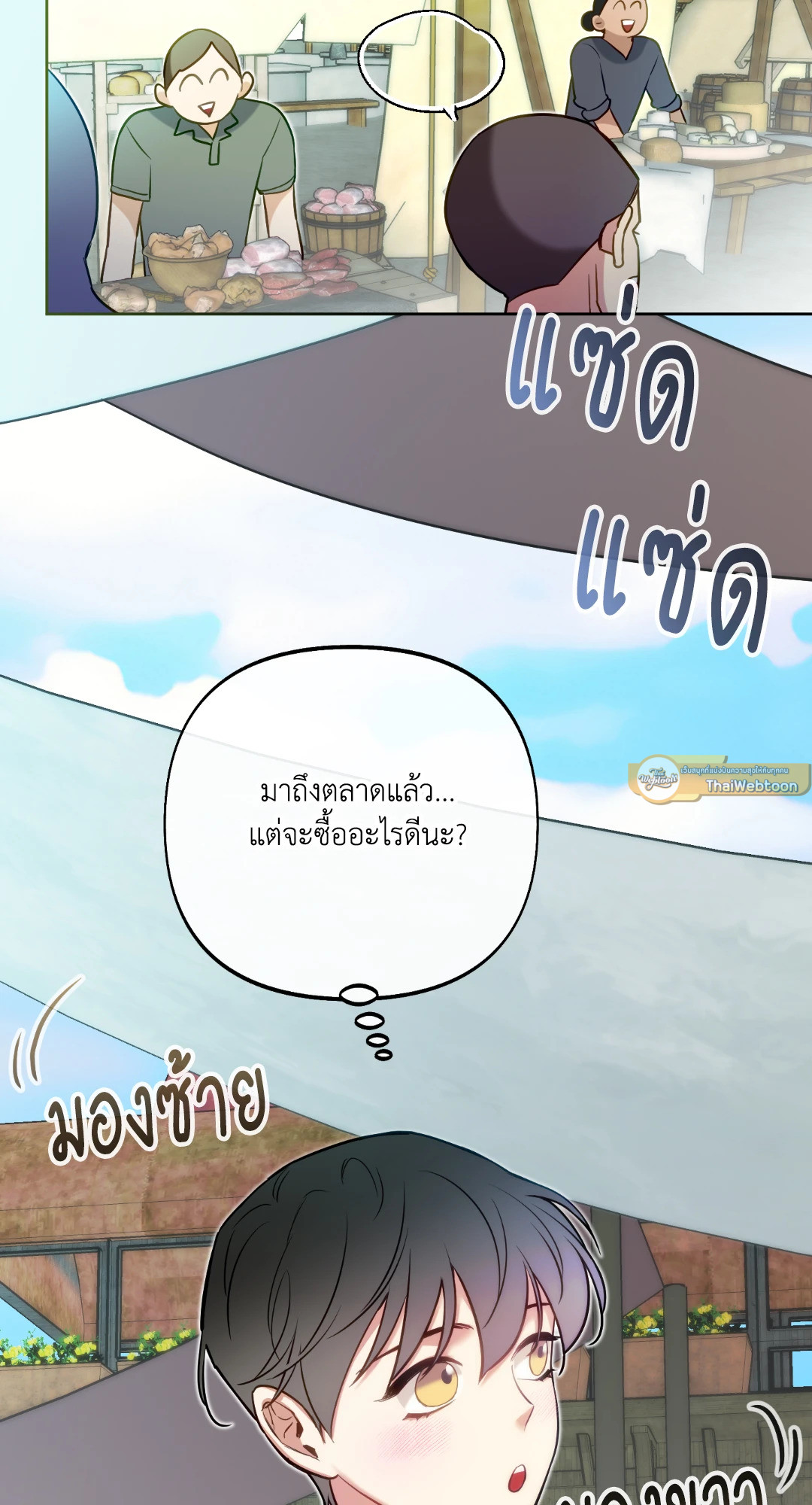 ทะลุมิติพิชิตบัลลังก์ | Rolling to be the King ตอนที่ 34 - รูปที่ 2