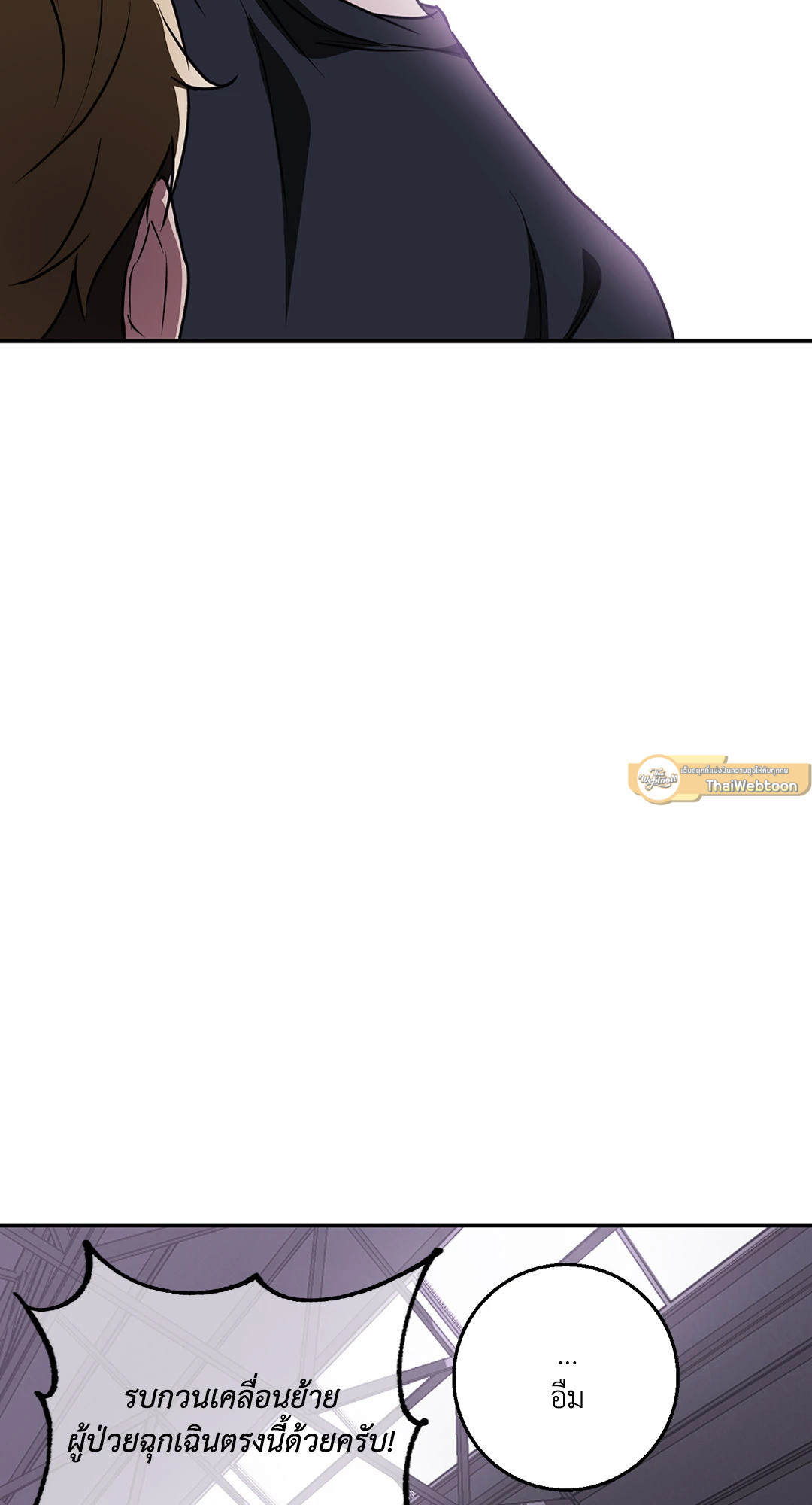 รักนี้ต้องหนีให้พ้น | Forbidden Escape ตอนที่ 7 - รูปที่ 2