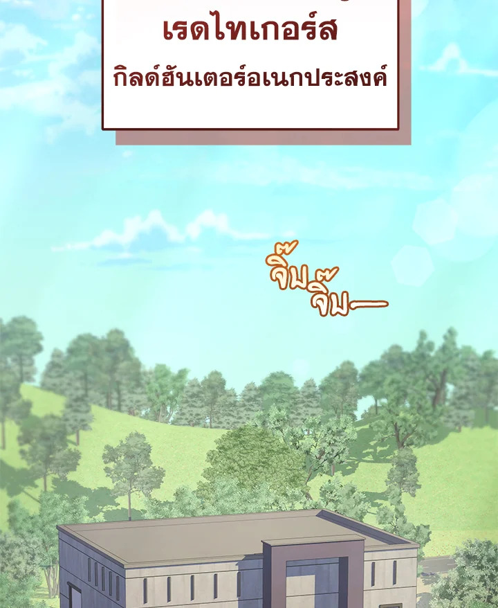 ครัวมหัศจรรย์ | Hero's Diner ตอนที่ 51 - รูปที่ 2