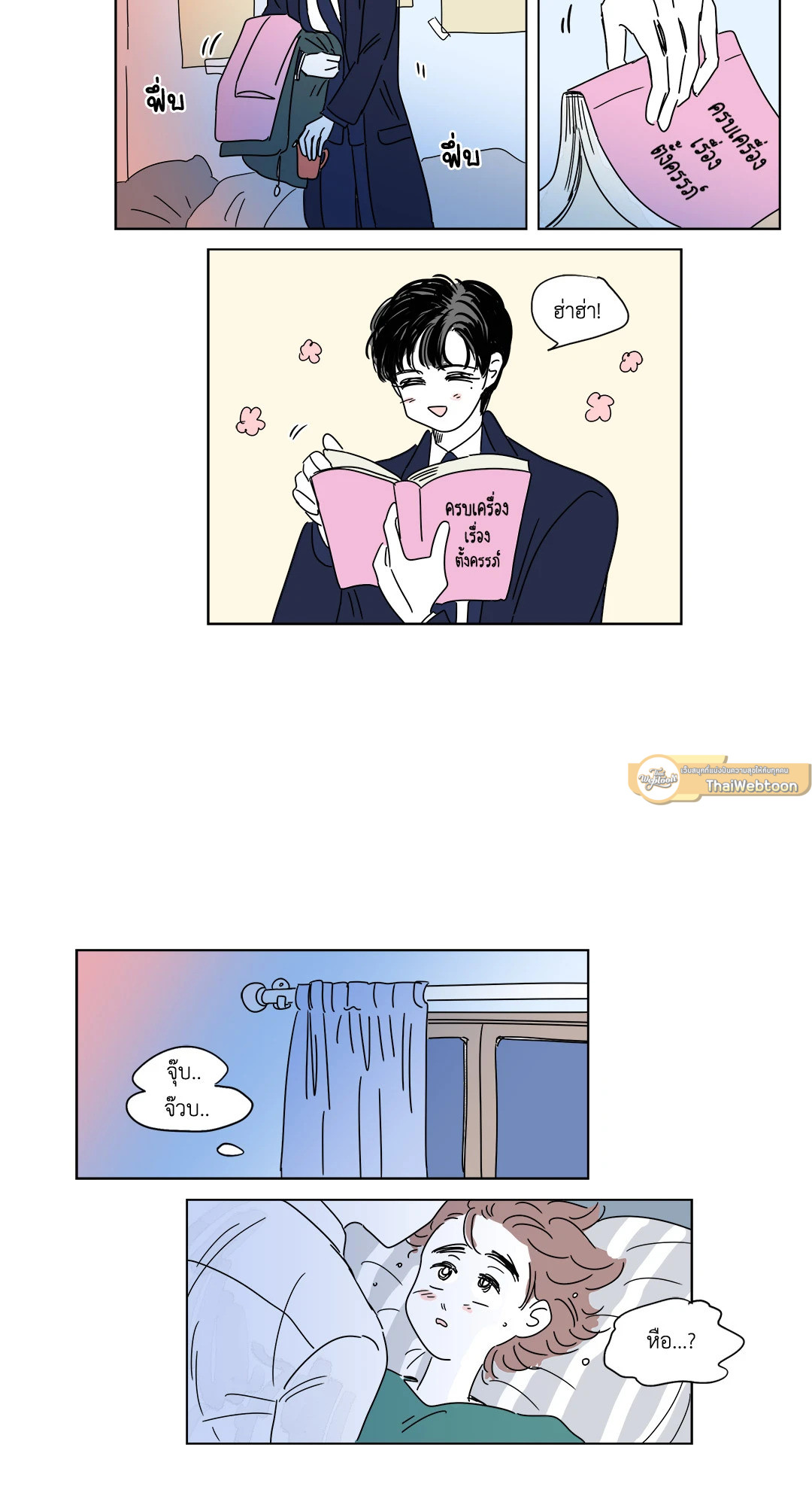 Hosik's Story ตอนที่ 14 - รูปที่ 2