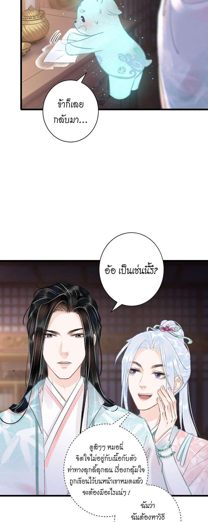 หน้า 24