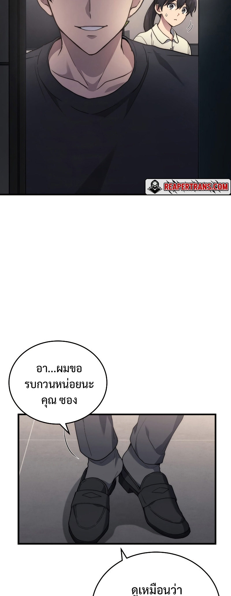 Martial God Regressed to Level 2 ตอนที่ 11 - รูปที่ 2