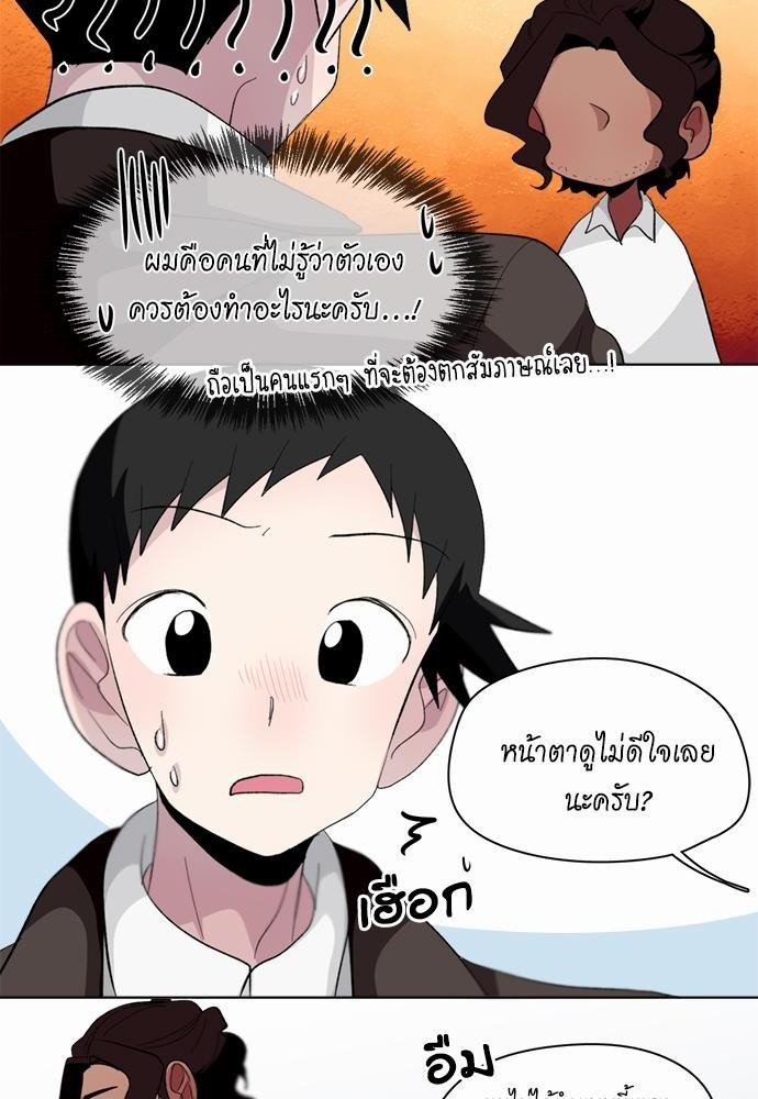 Star x Fanboy ตอนที่ 155 - รูปที่ 2