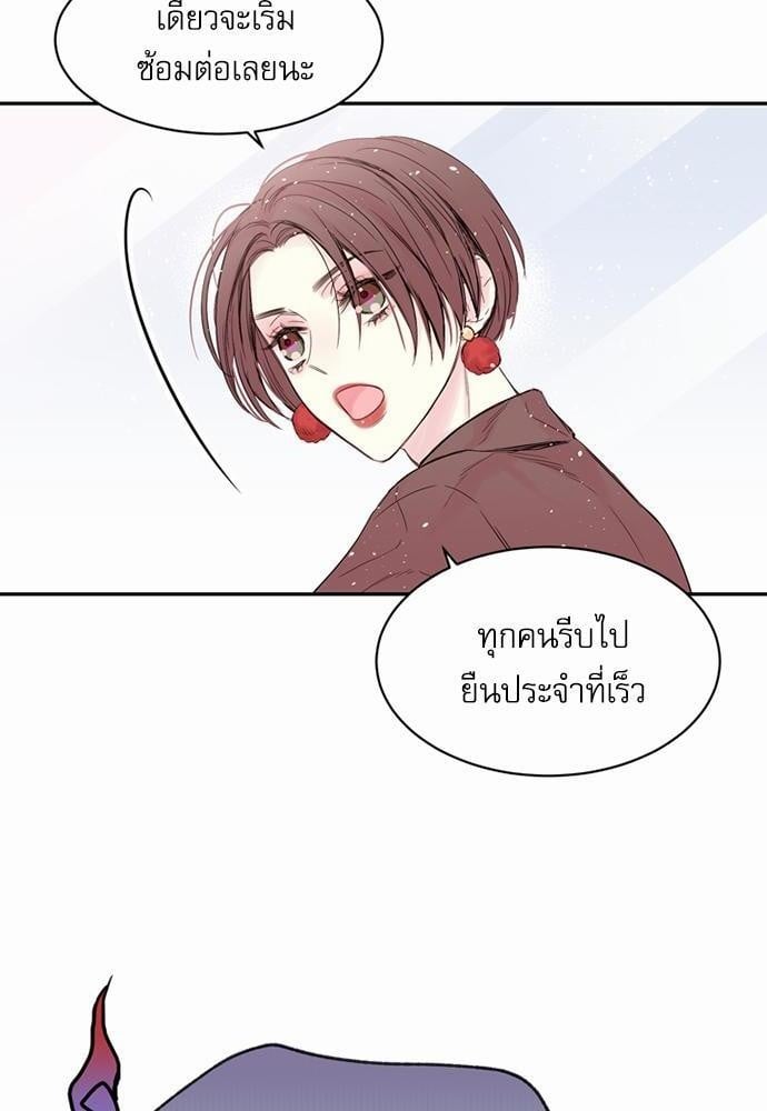 คนนี้ไงผู้จัดการหัวใจของผม | In My Closet ตอนที่ 9 - รูปที่ 2