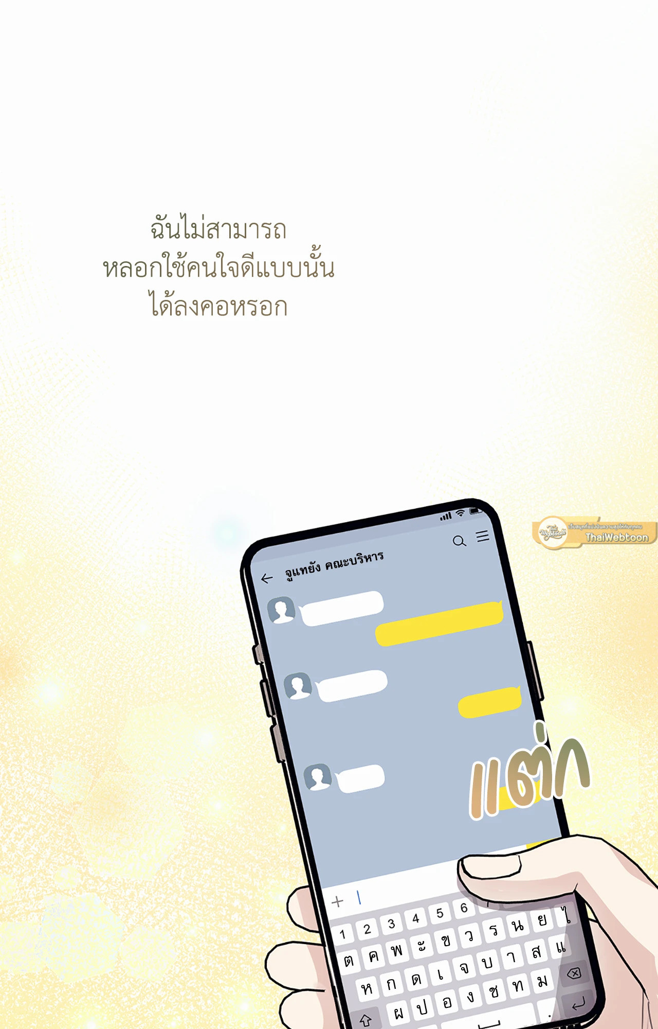 หน้า 79