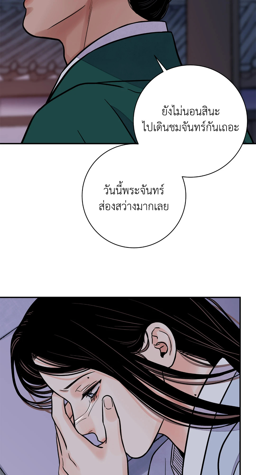 หน้า 53