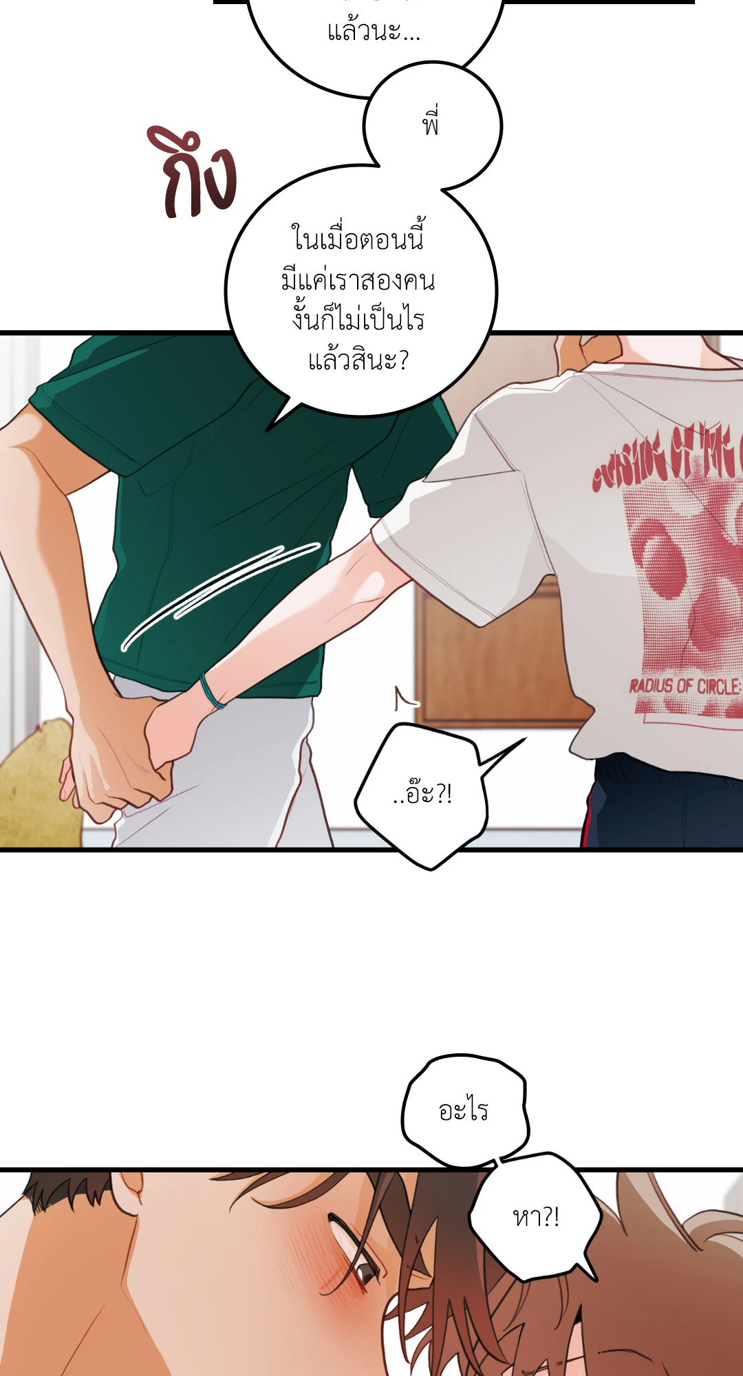 หน้า 50
