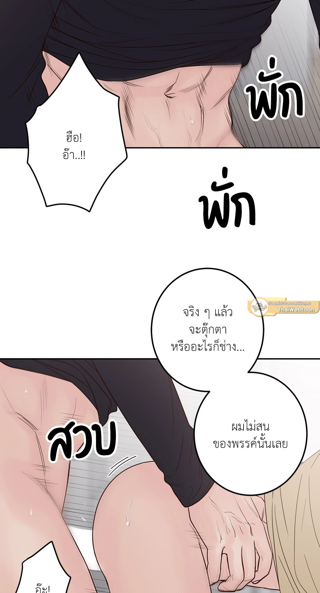 หน้า 79