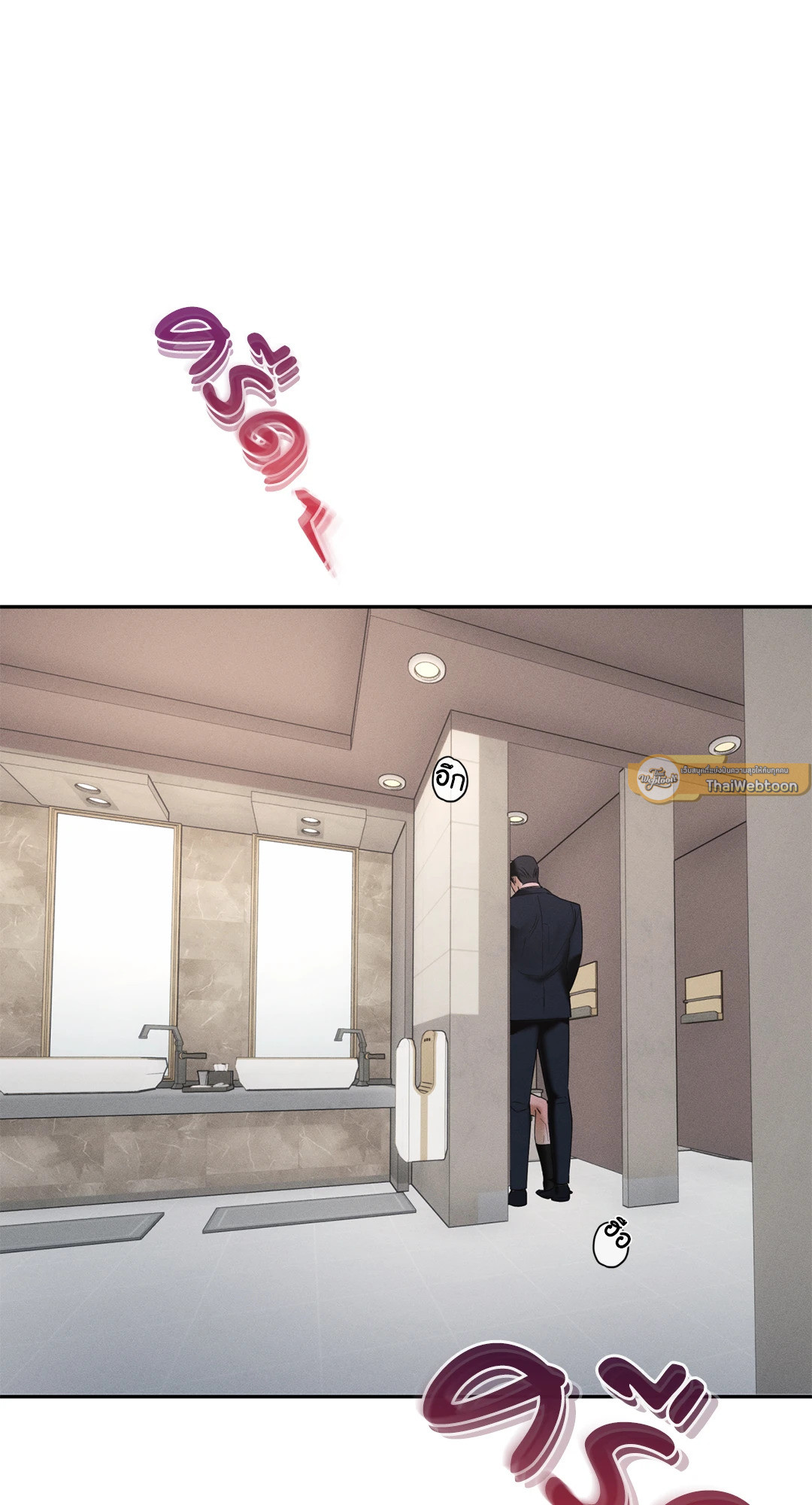 เงื่อนไขความสัมพันธ์ของผมกับเขา | Flip the Script ตอนที่ 17 - รูปที่ 2