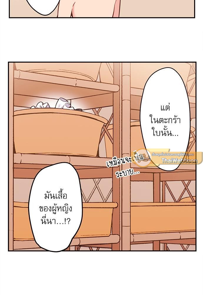 วากะจัง สาวแอ๊บใสหัวใจมีรัก | Waka-chan wa Kyou mo Azatoi ตอนที่ 51 - รูปที่ 2