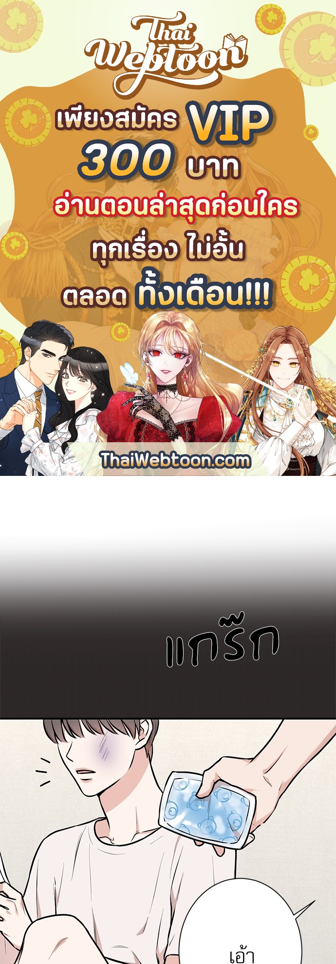 Insecret ตอนที่ 11 - รูปที่ 1