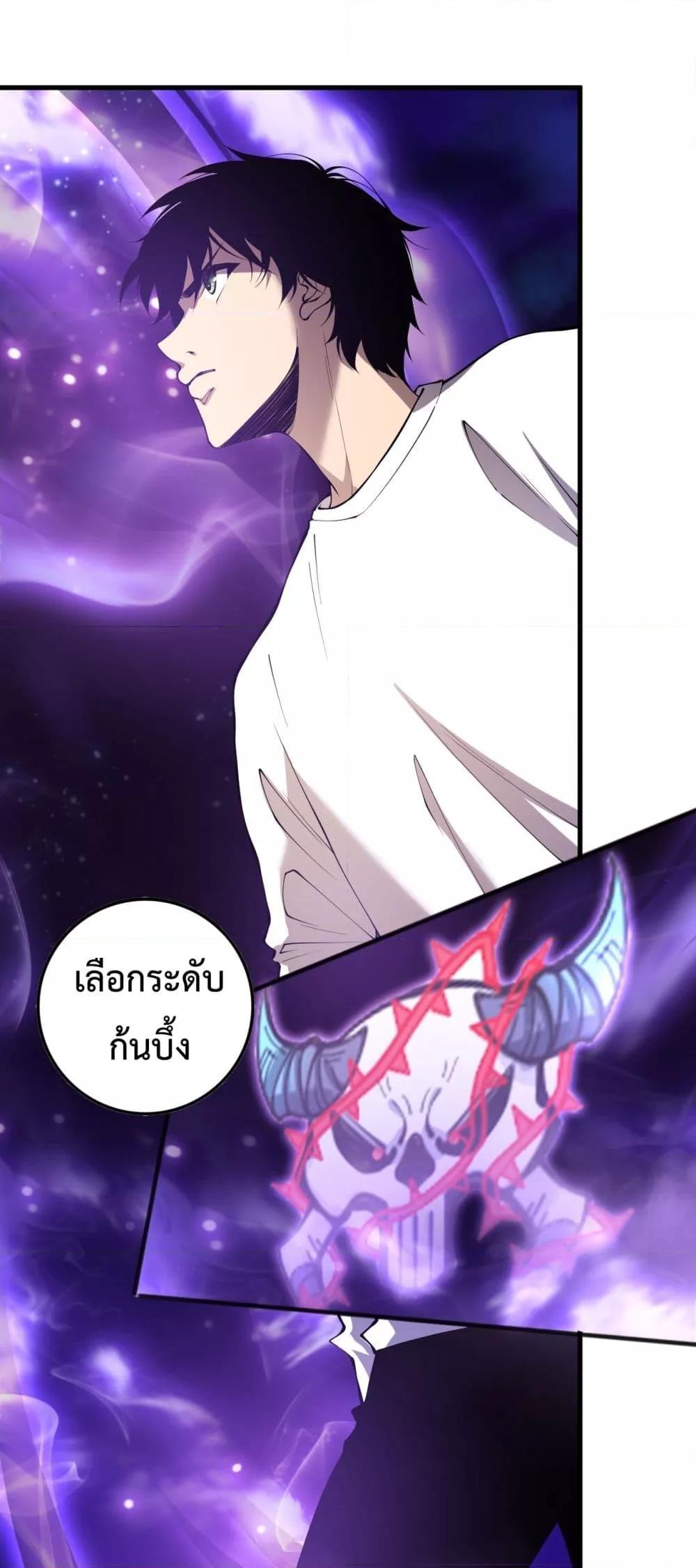 Disastrous Necromancer ราชันนักอัญเชิญวิญญาณ ตอนที่ 148 - รูปที่ 2
