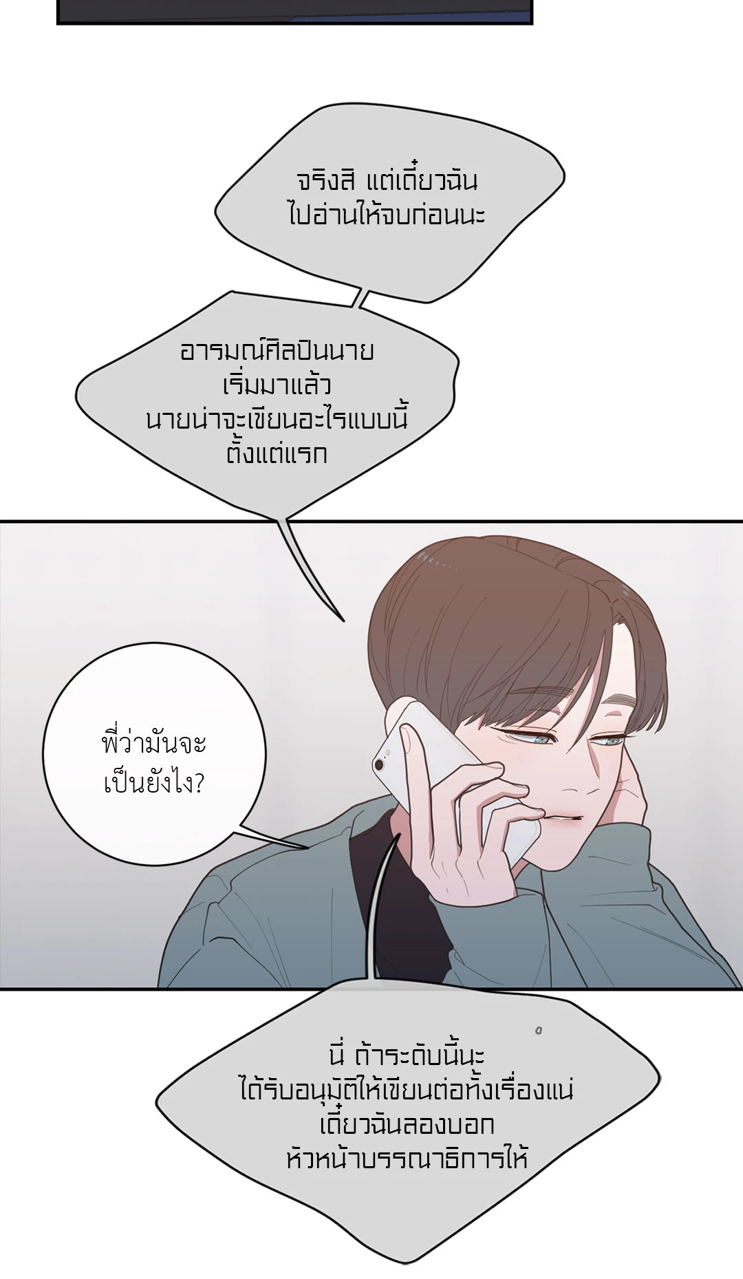 หน้า 54