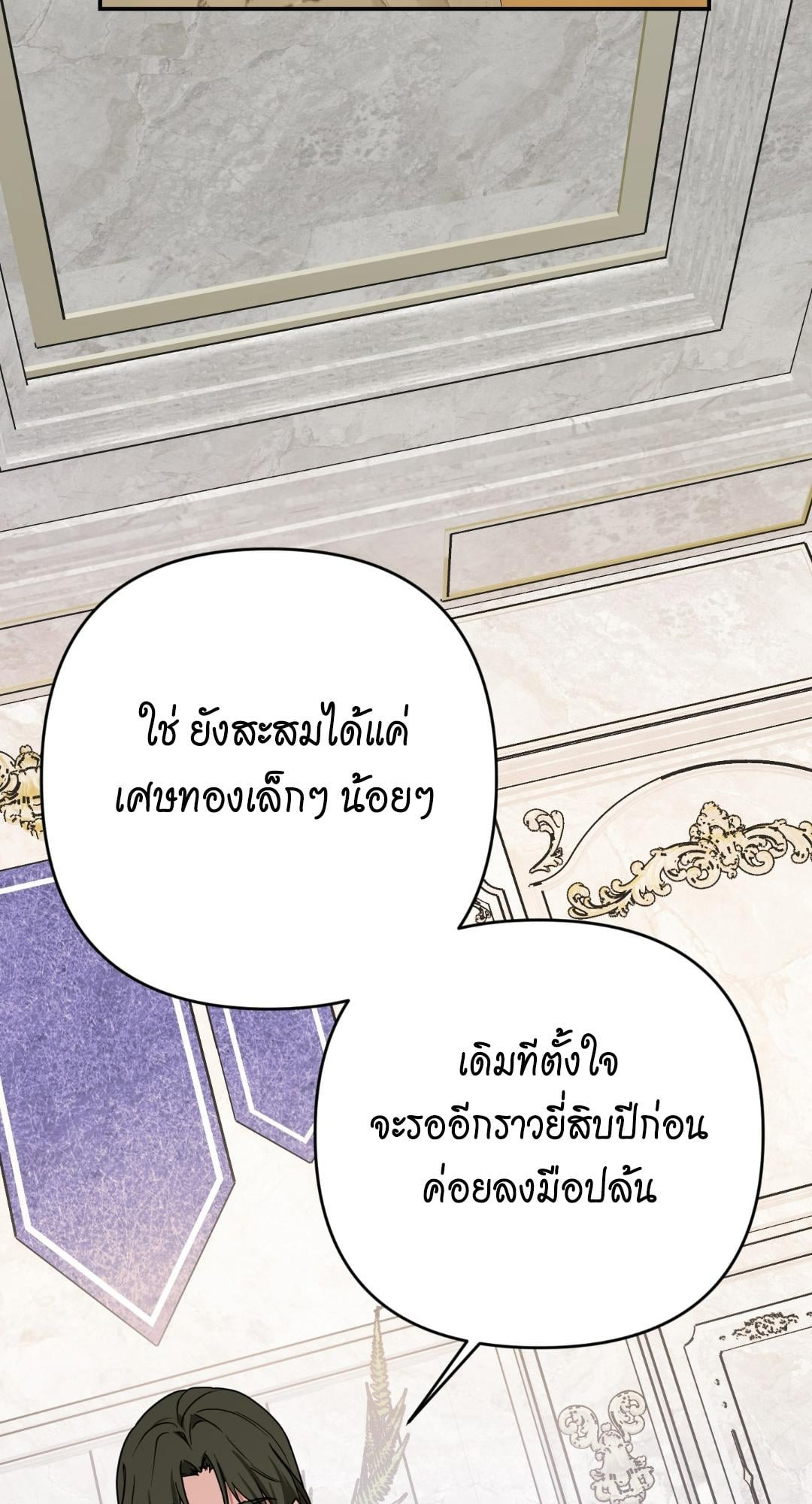 บุปผาแห่งอโลชยา | The Flower of Aloshya ตอนที่ 46 - รูปที่ 2