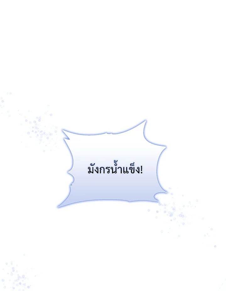 องค์หญิงตัวร้าย ขอไม่ทนกับแบดเอนดิ้ง|Akuyaku Koujo wa Bad End wo Yurusanai ตอนที่ 20 - รูปที่ 2