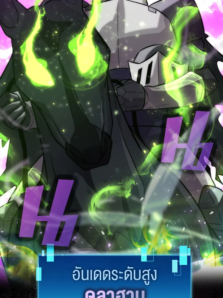 ราชาปีศาจผู้อัปเวลด้วยวรยุทธ์ | The Demon King Levels Up ตอนที่ 44 - รูปที่ 2